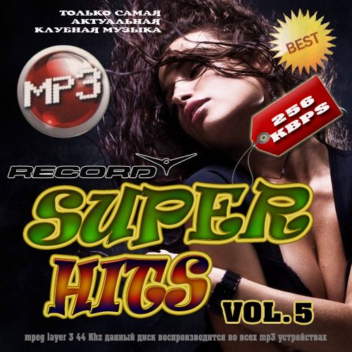 Super hits radio Record №5 (2014)