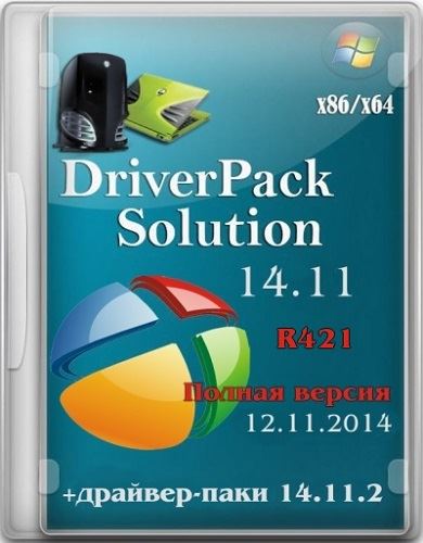 DriverPack Solution 14.11_R421+ - 14.11.2