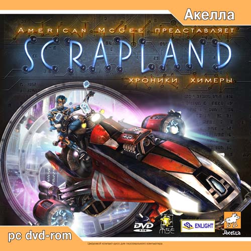 Scrapland: Хроники Химеры (2005/RUS/ENG/RePack by R.G.Механики)