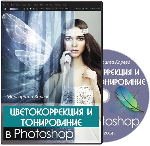     Photoshop (2014) -