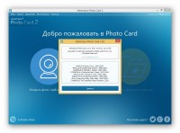 Ashampoo Photo Card 2.0.2 (2014) PC | RePack by FanIT