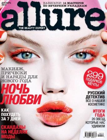 Allure (№12, декабрь / 2014) Россия