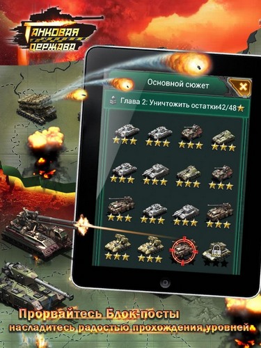 Screenshots of the game Power tank on Android phone, tablet.