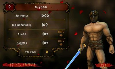 Screenshots of the game I, Gladiator for Android phone, tablet.