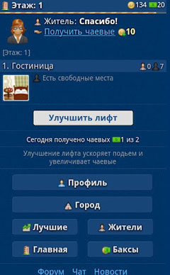 Screenshots of the game Skyscrapers on Android phone, tablet.