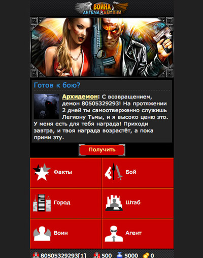 Captures d'écran de jeu de Guerre: les Anges vs Démons sur Android, une tablette.