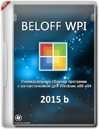 BELOFF 2015 b (x86/x64/2014/RUS)