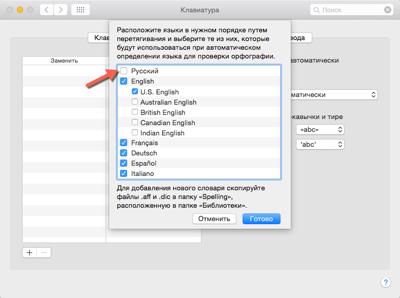 Как отключить автоисправление слов в Mac OS