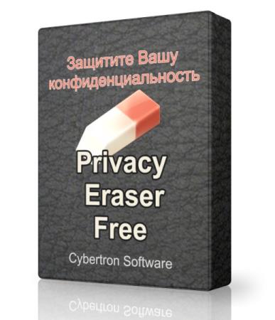 Privacy Eraser Free 3.2.0 Build 1082