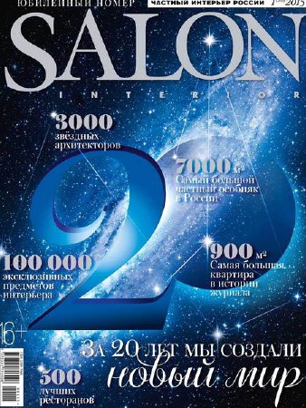  Salon-interior 1 ( 2015) (PDF) 