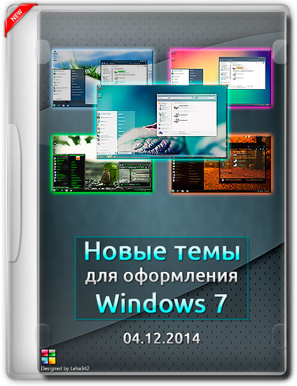     Windows 7 (04.12.2014)