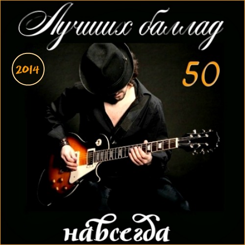50    (2014)