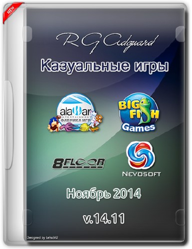 Казуальные игры v14.11 (2014/RUS/ENG/RePack RG adguard)