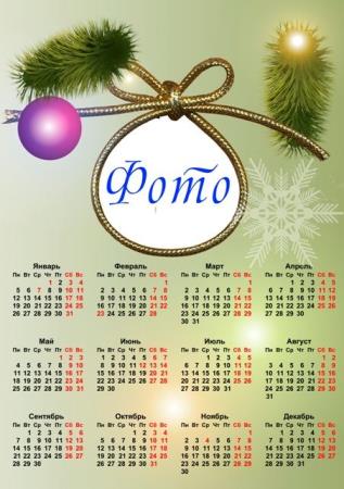 Новогодняя рамка-календарь (2015)