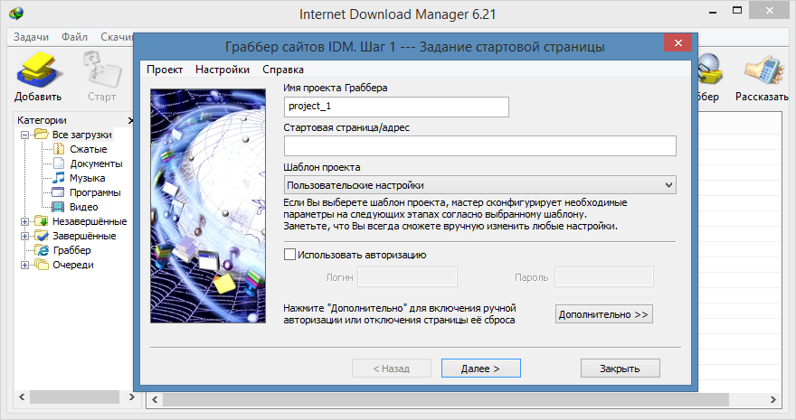 Internet Download Manager 1.5 Indir Full Crackli