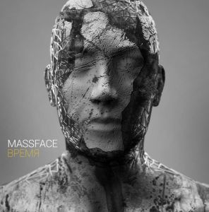Massface - Время (Single) (2014)
