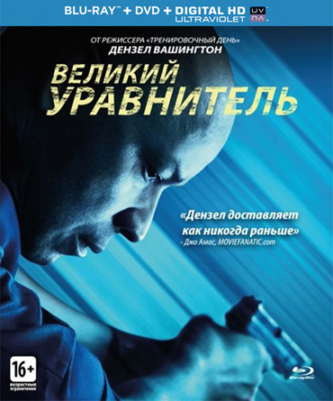   / The Equalizer (2014) HDRip