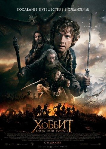 Хоббит: Битва пяти воинств / The Hobbit: The Battle of the Five Armies (2014) CAMRip