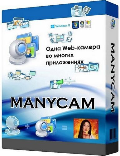 ManyCam 4.1.0.11 Rus