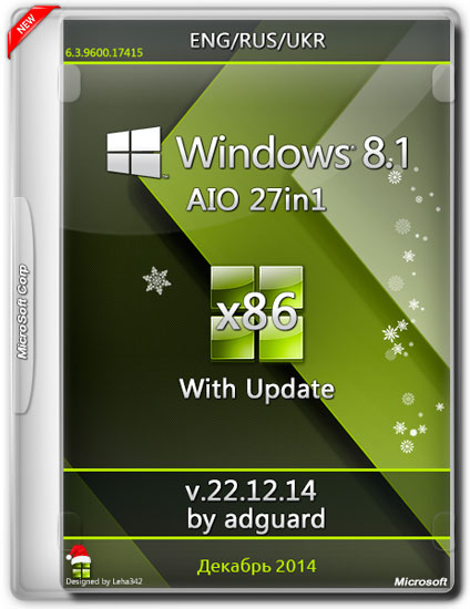 Windows 8.1 With Update x86 AIO 27in1 v.22.12.14 by adguard (ENG/RUS/UKR/2014)