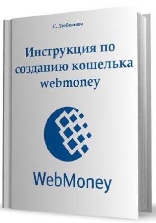     webmoney