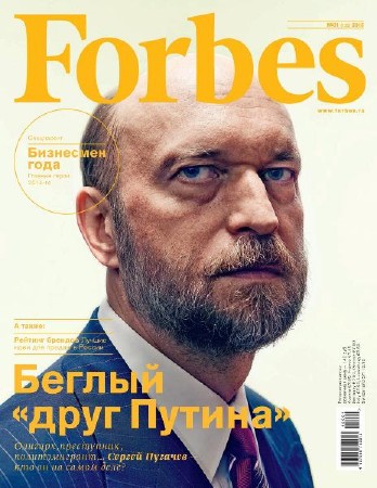 Forbes №1 (январь 2015) Россия