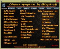   Portable v.27.12 by sibiryak-soft (x86/x64/ML/RUS)