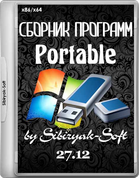 Сборник программ Portable v.27.12 by sibiryak-soft (x86/x64/ML/RUS)