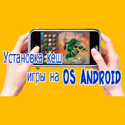     OS Android (2014) WebRip