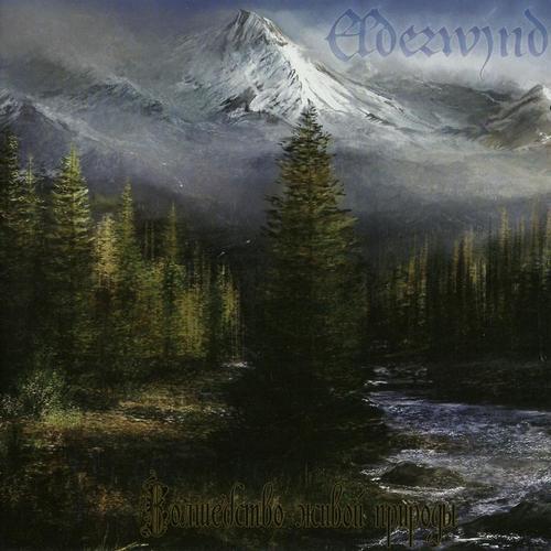 Elderwind - The Magic of Nature (2012, Lossless)