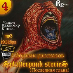   4  / Splatterpunk Stories 4.    ( ...