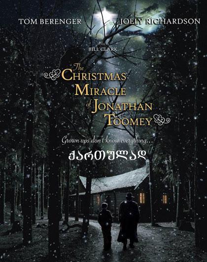 The Christmas Miracle of Jonathan Toomey / ჯონათან ტუმის საშობაო სასწაული (ქართულად) (2007/GEO/DVDRip) ONLINE