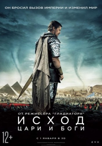 Исход: Цари и боги / Exodus: Gods and Kings (2014) TS