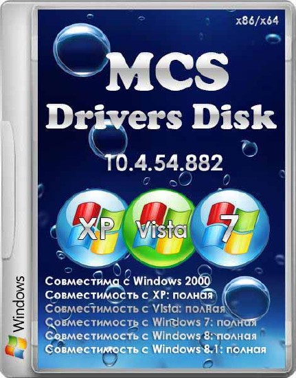 MCS Drivers Disk v.10.4.54.882 revision 150105 (2015/RUS/MULTi4)