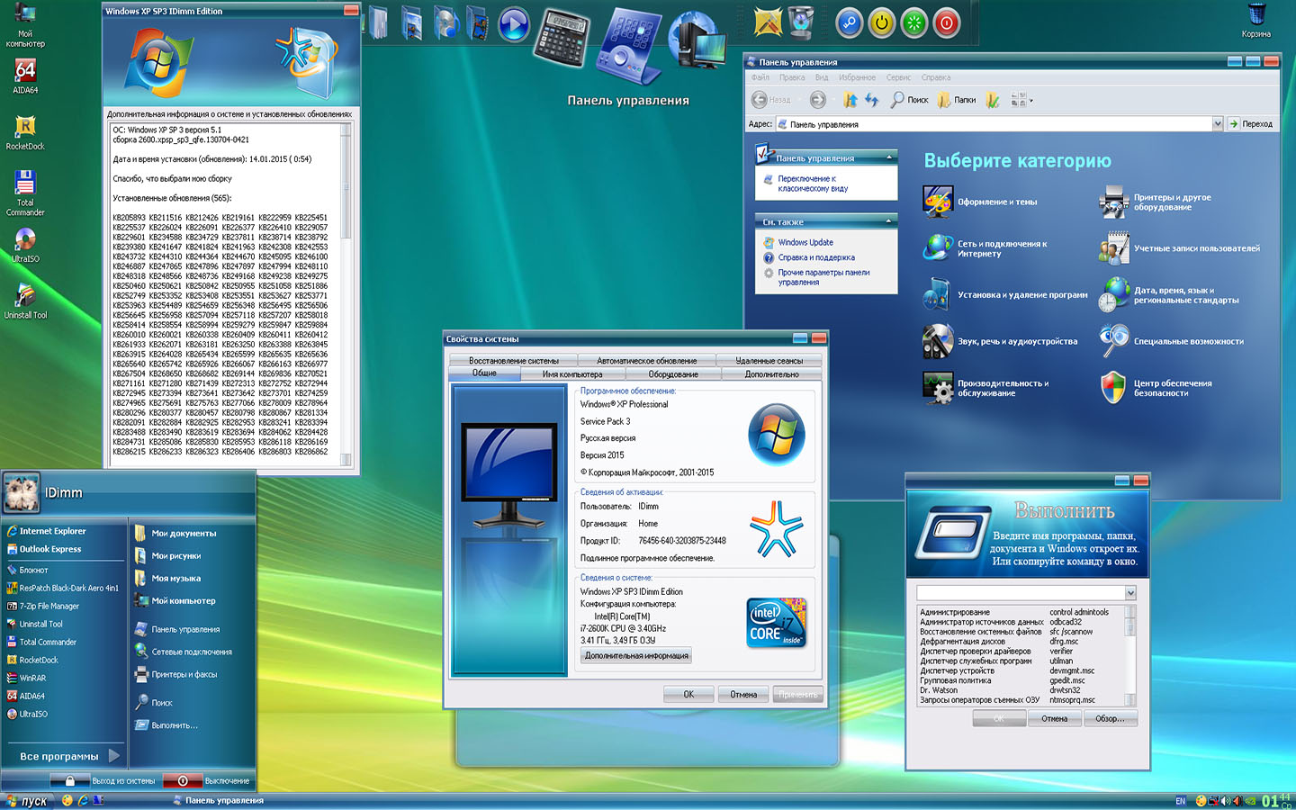 Торрент Бесплатно Windows Xp Sp3 Маленькая & Шустрая