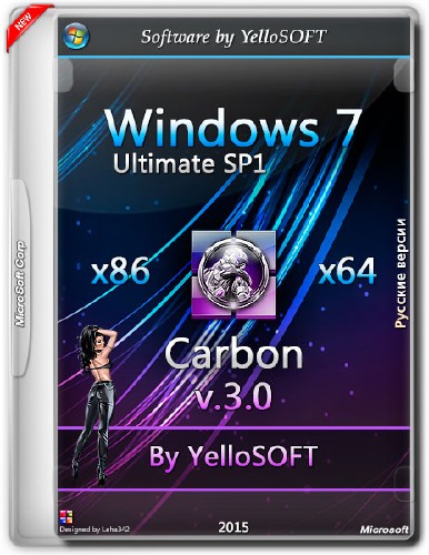 Windows 7 Ultimate SP1 Carbon V.3 by YelloSOFT (x86/x64/2015/RUS)