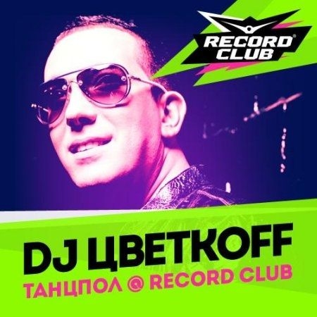 DJ Цветкоff – Танцпол – Record Club 358 (17.01.2015)