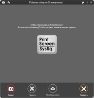 Screenpresso Pro 1.6.3 Final DC 07.05.2016 ML/RUS