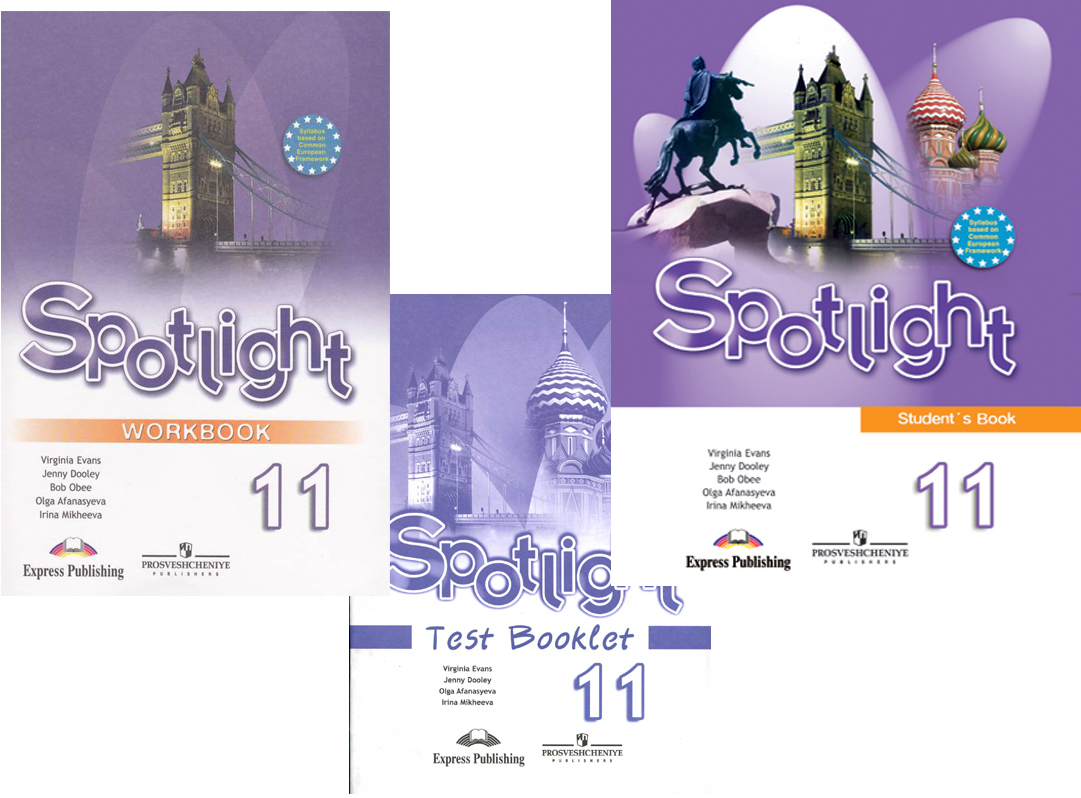 Spotlight 8 класс учебник скачать pdf