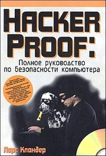   - Hacker Proof.      (2002) PDF
