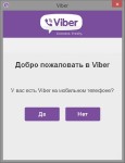 Viber 5.0.0.2821 Final (2015/ML/RUS)