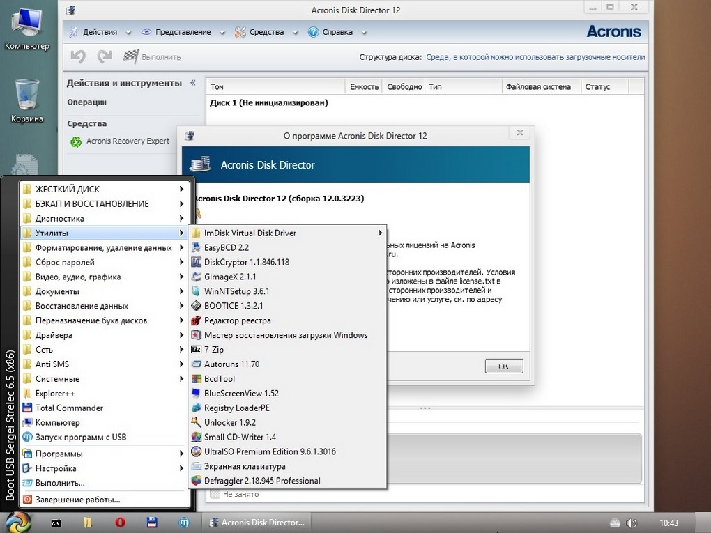 FULL Acronis Disk Director 12.0 Build 3223 Portable (x86 x64)