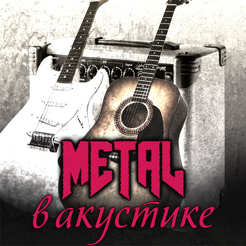 Metal   (2015)