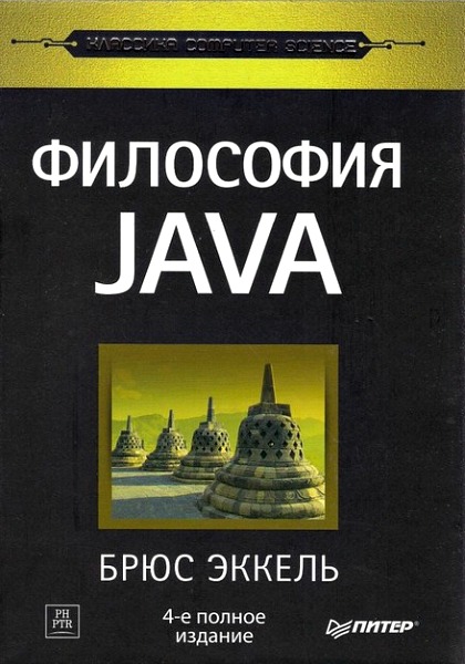  Java. 4-   (2015)