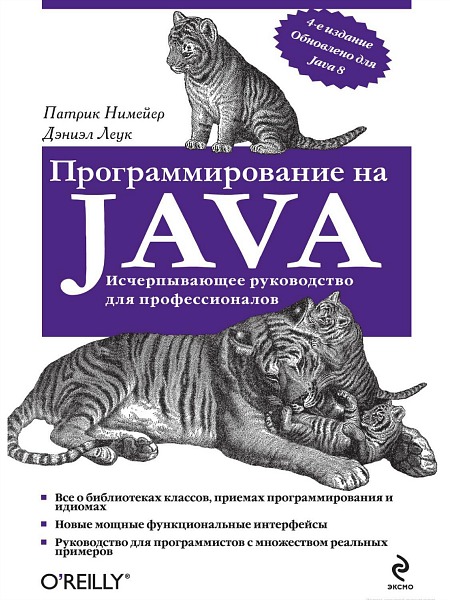   Java. 4- 