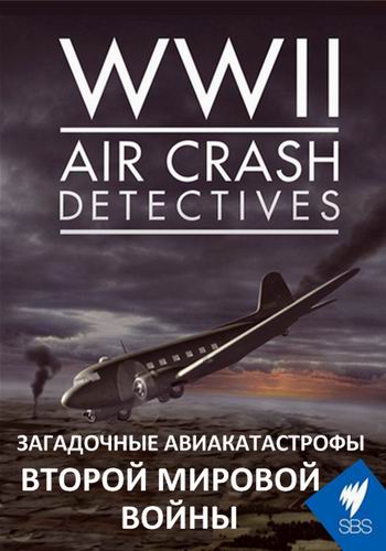 Авиация Второй Мировой Войны Торрент