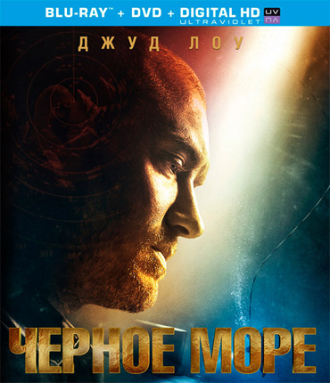 ׸  / Black Sea (2014) HDRip-AVC