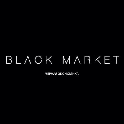  - Black Market (2015)