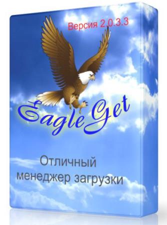 EagleGet 2.0.3.3