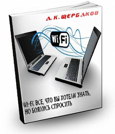 .  - Wi-Fi: ,    ,    (2005) p ...